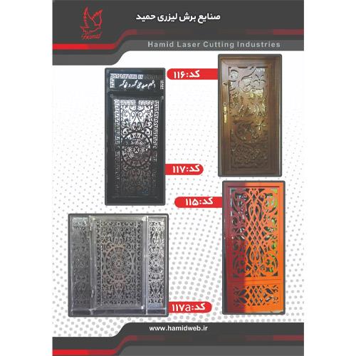 کاتالوگ محصولات برش لیزری حمید