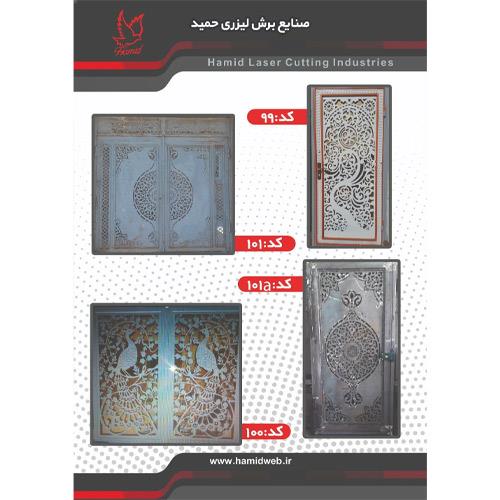 کاتالوگ محصولات برش لیزری حمید
