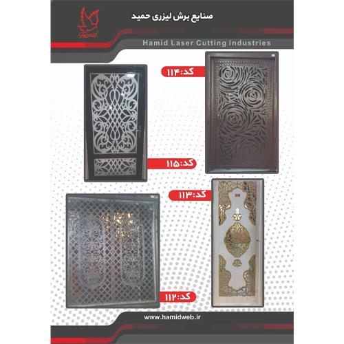 کاتالوگ محصولات برش لیزری حمید