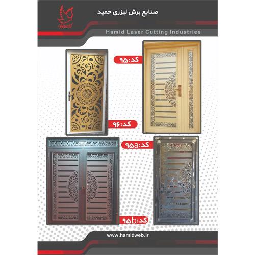 کاتالوگ محصولات برش لیزری حمید